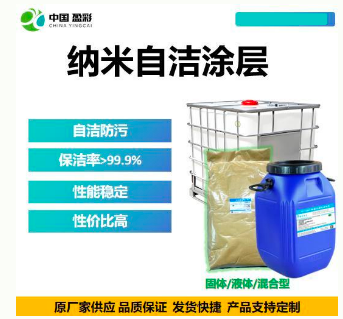 清远船体防污防腐纳米涂层