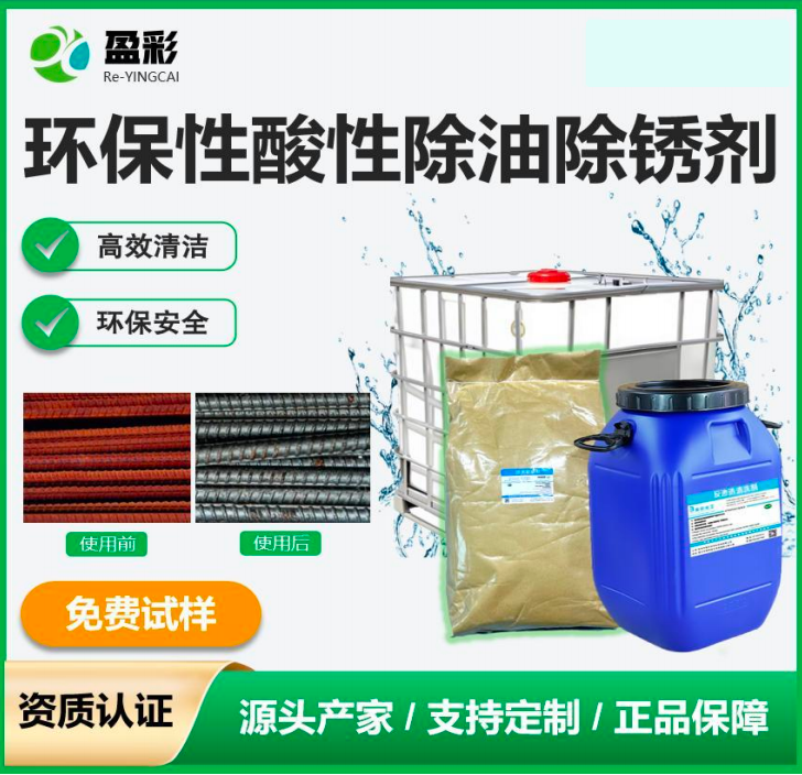清远船体甲板与铝材清洗剂